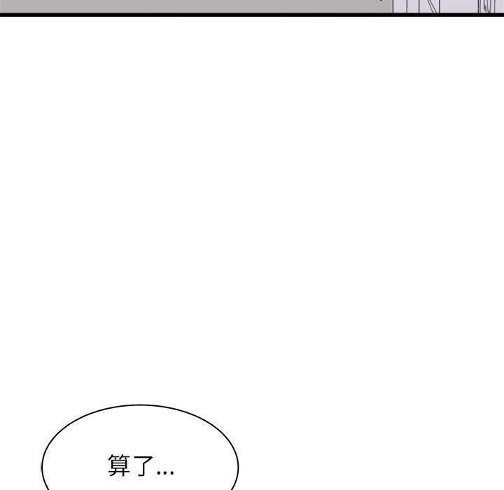 寄住姐姐家第29话