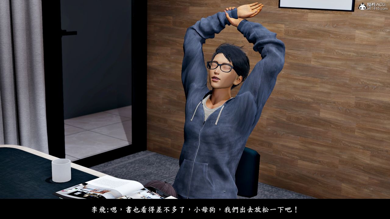 [3D]神乳淫奴第10话