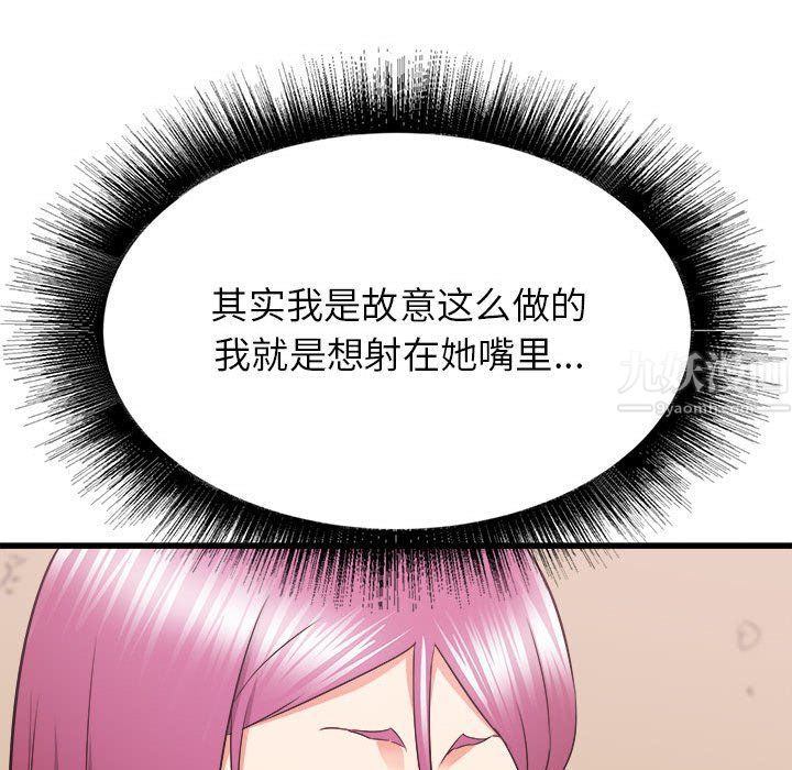 寄住姐姐家第29话