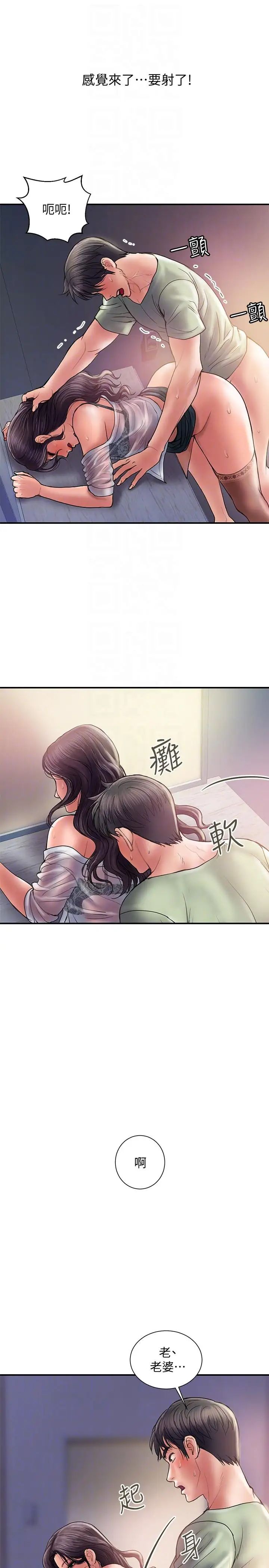 计划出轨第5话-今天来点特别的吧