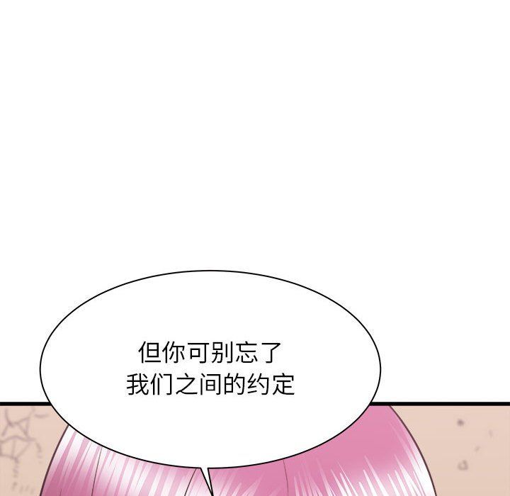 寄住姐姐家第29話