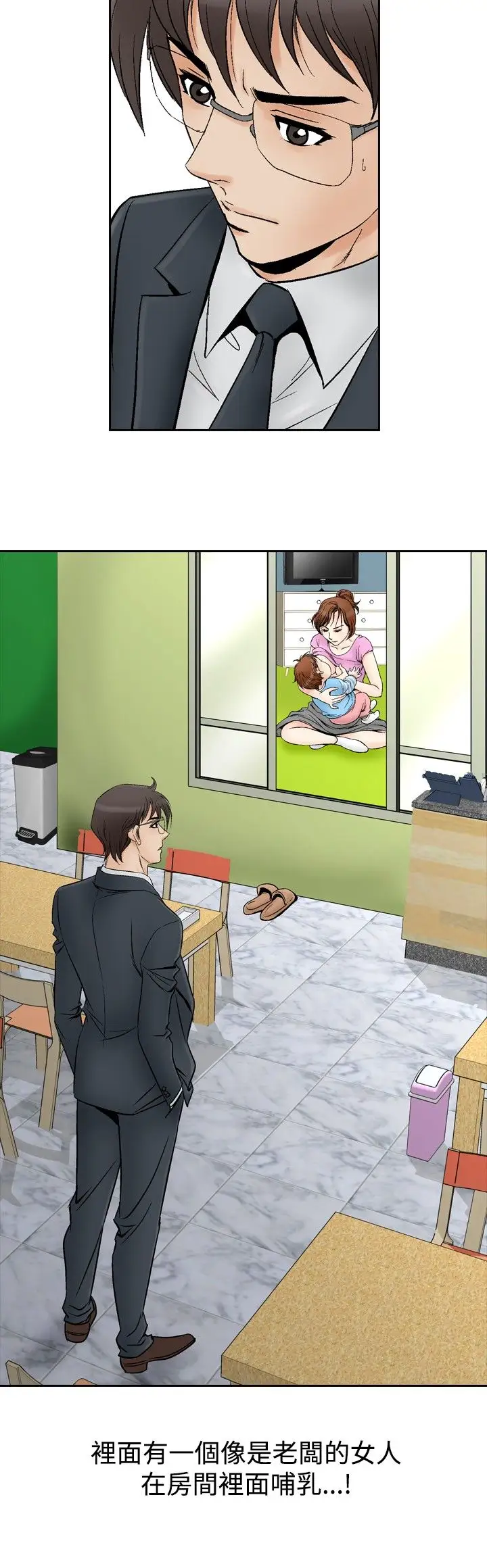 他的女人第71话-都是你的吗?<1>