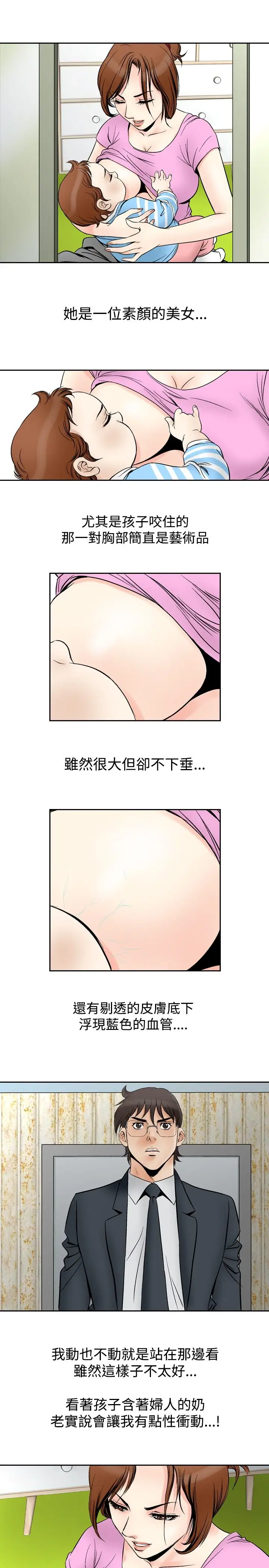 他的女人第71话-都是你的吗?<1>