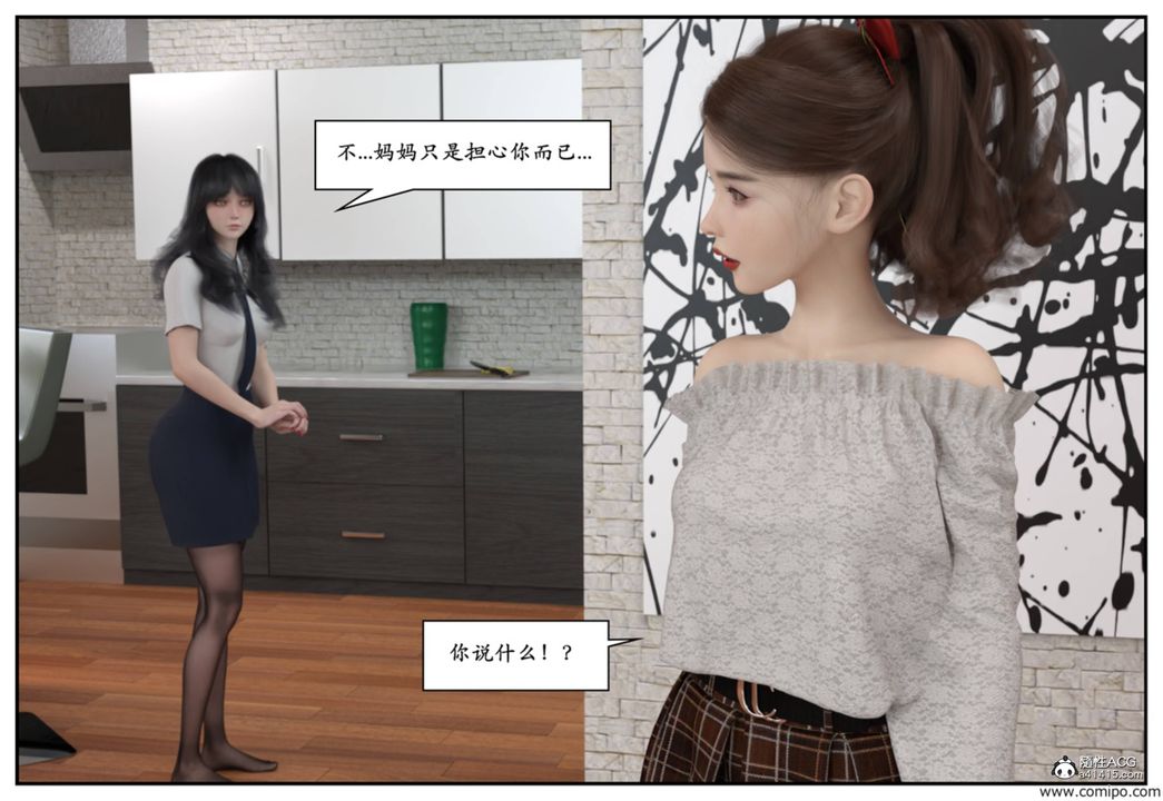 [3D]受害者第05话