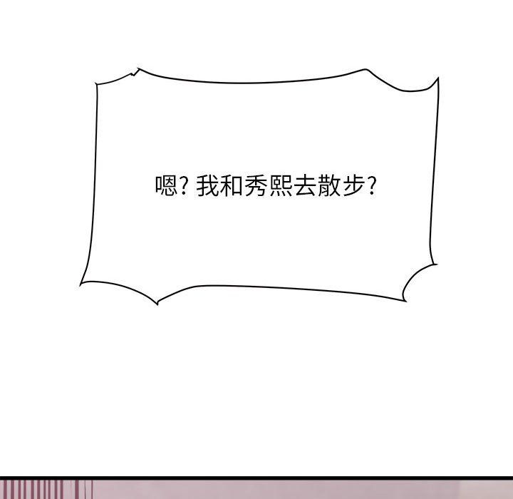 寄住姐姐家第29話