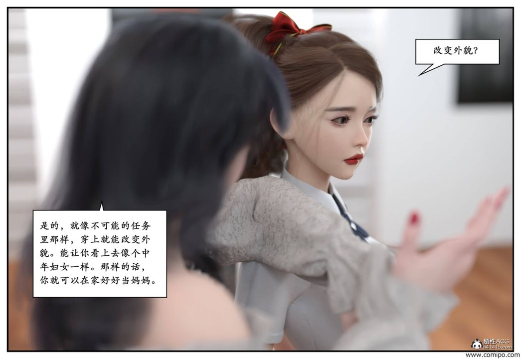 [3D]受害者第05话