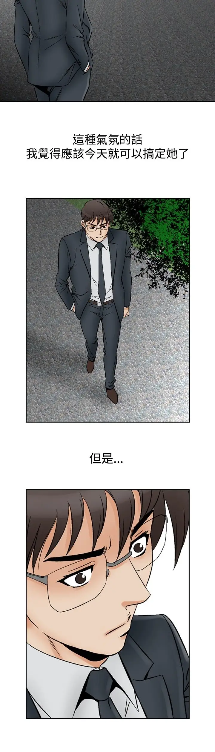 他的女人第71话-都是你的吗?<1>