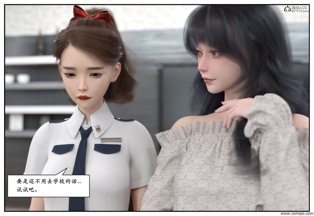 [3D]受害者第05話