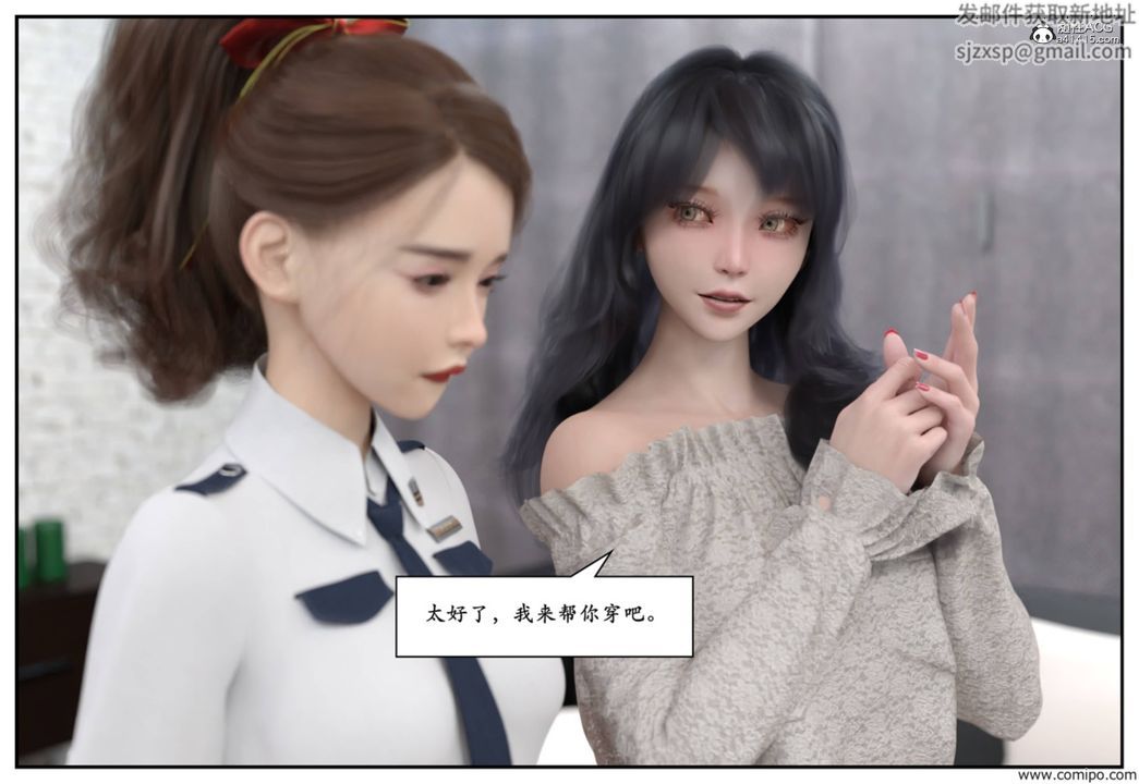 [3D]受害者第05話