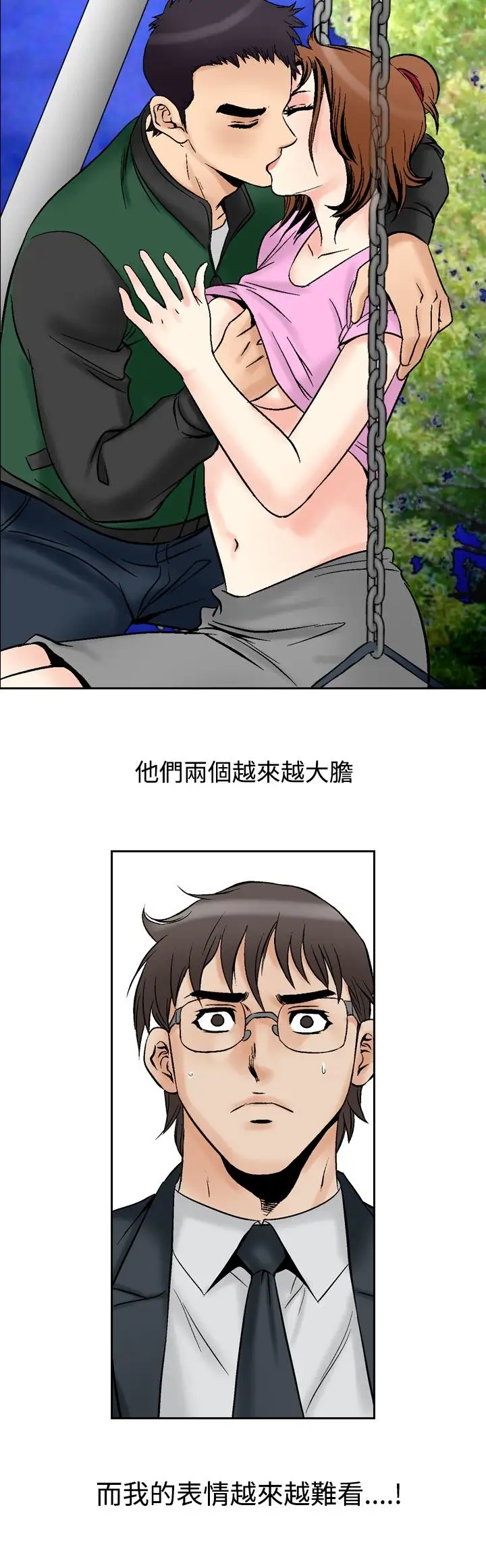 他的女人第72话-都是你的吗?<2>