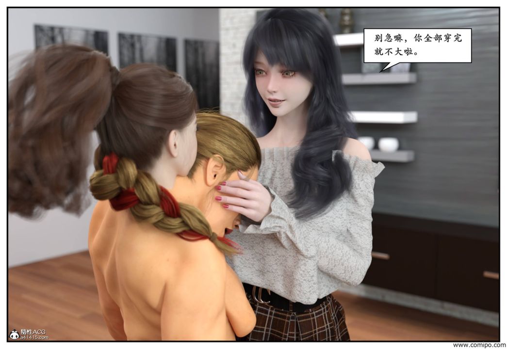 [3D]受害者第06话