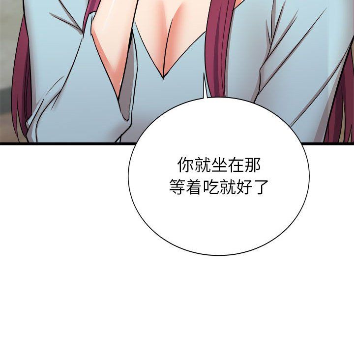 寄住姐姐家第29话