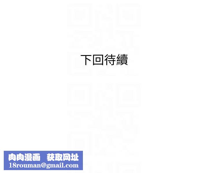 计划出轨第6话-舍不得给别人的妻子