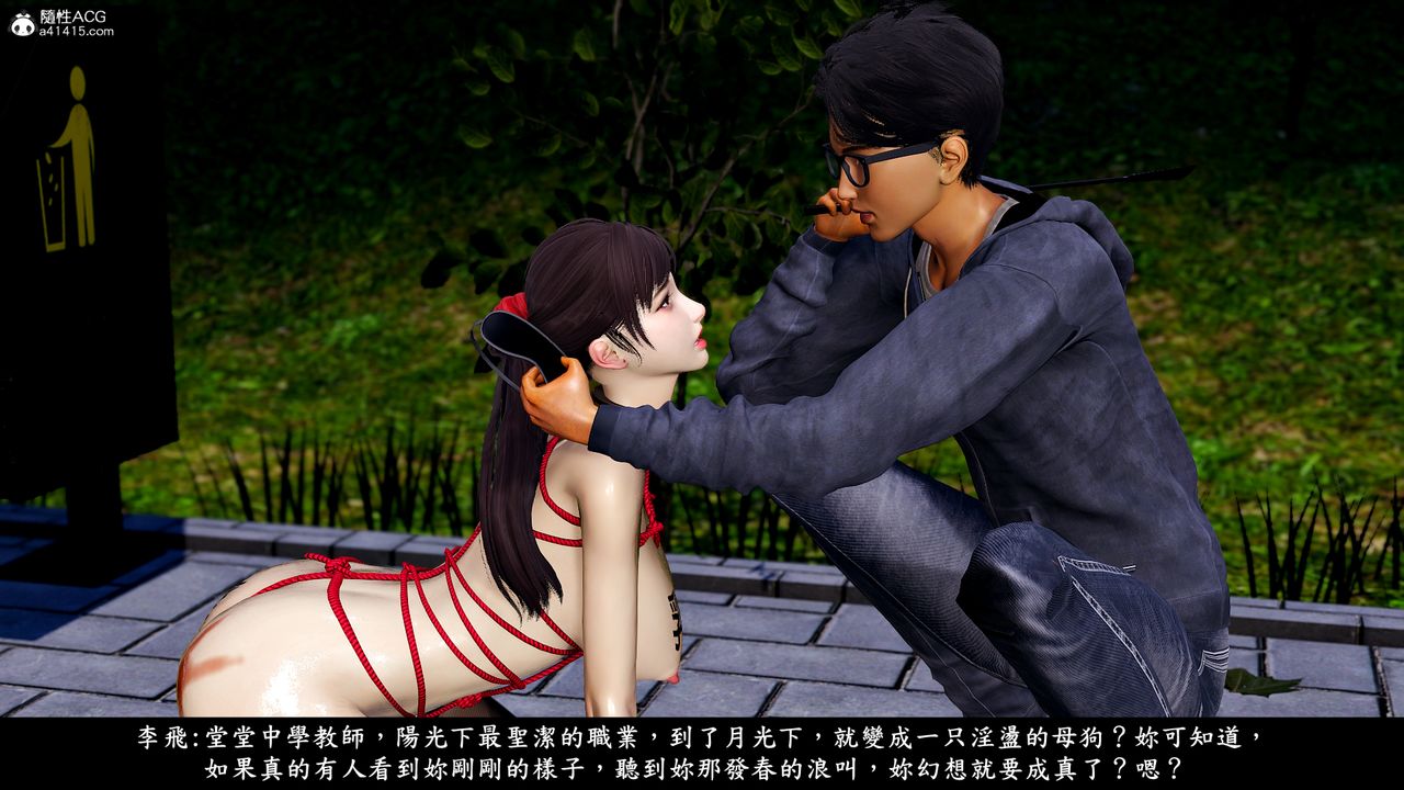 [3D]神乳淫奴第11話