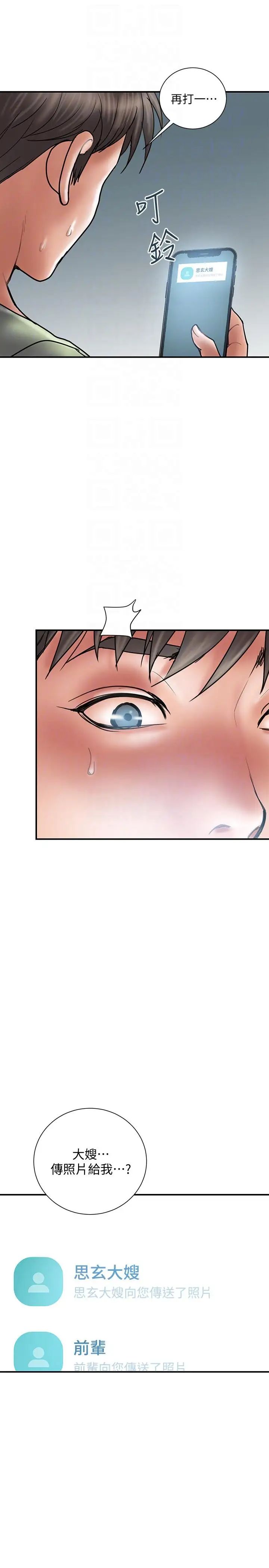 计划出轨第7话-令人震惊的照片