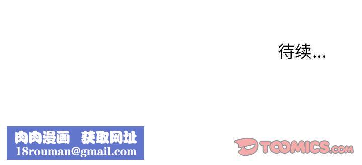 寄住姐姐家第29话