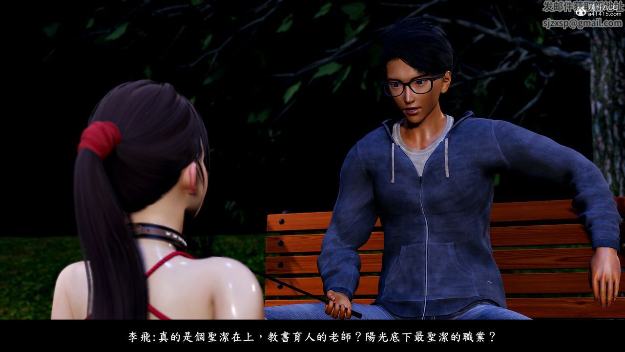 [3D]神乳淫奴第11话