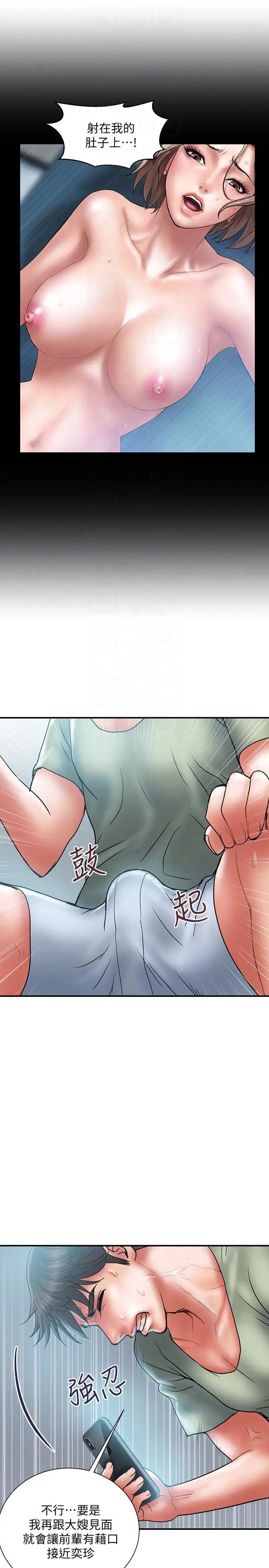 计划出轨第7话-令人震惊的照片