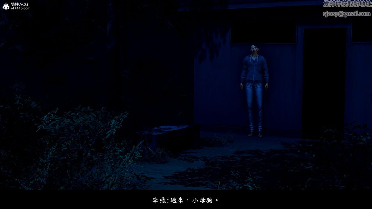 [3D]神乳淫奴第11话