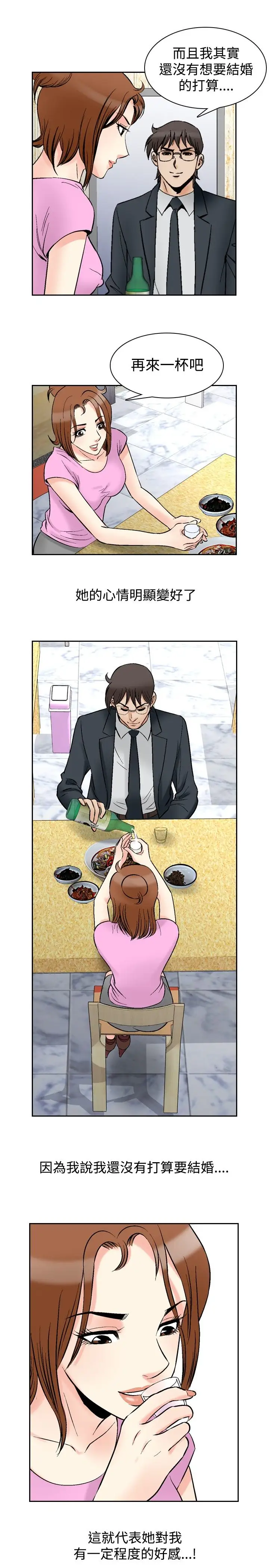 他的女人第73话-都是你的吗?<3>