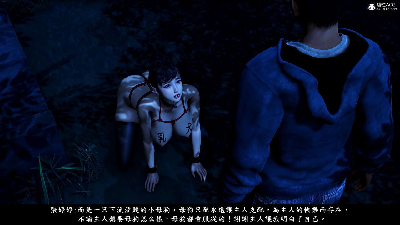 [3D]神乳淫奴第11话