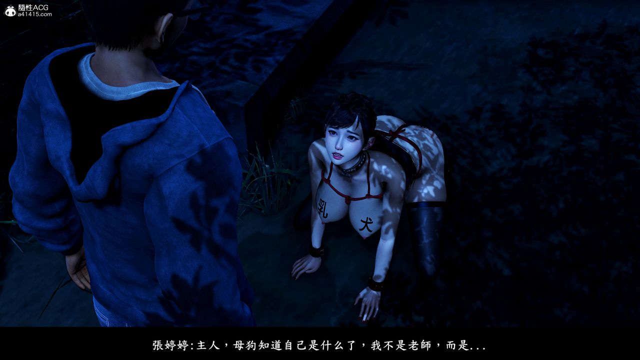 [3D]神乳淫奴第11话