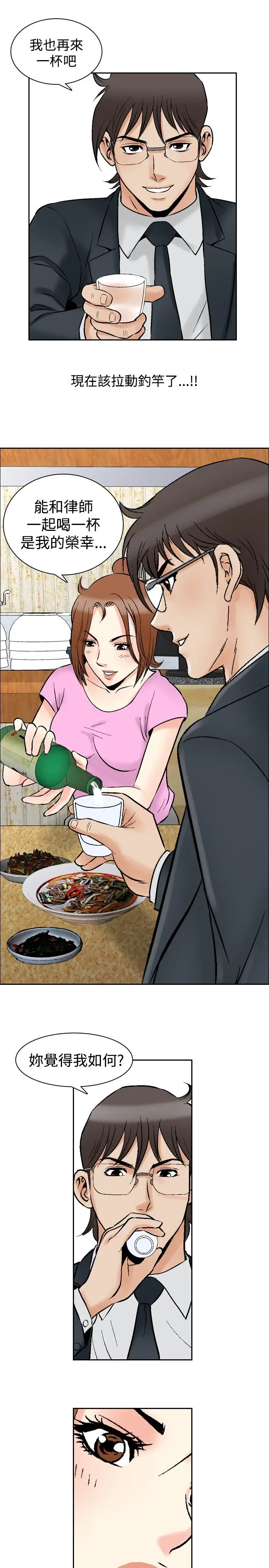 他的女人第73话-都是你的吗?<3>