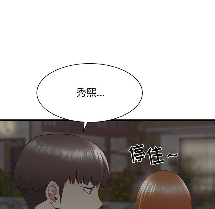 寄住姐姐家第30話