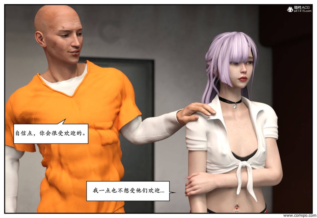 [3D]受害者第06话