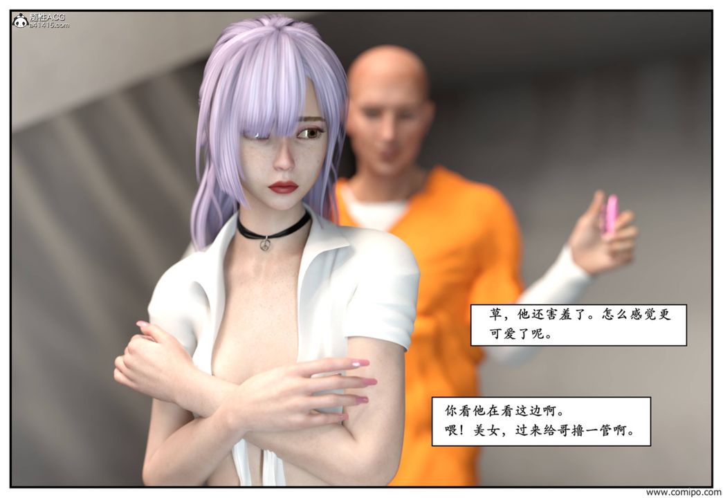 [3D]受害者第06话