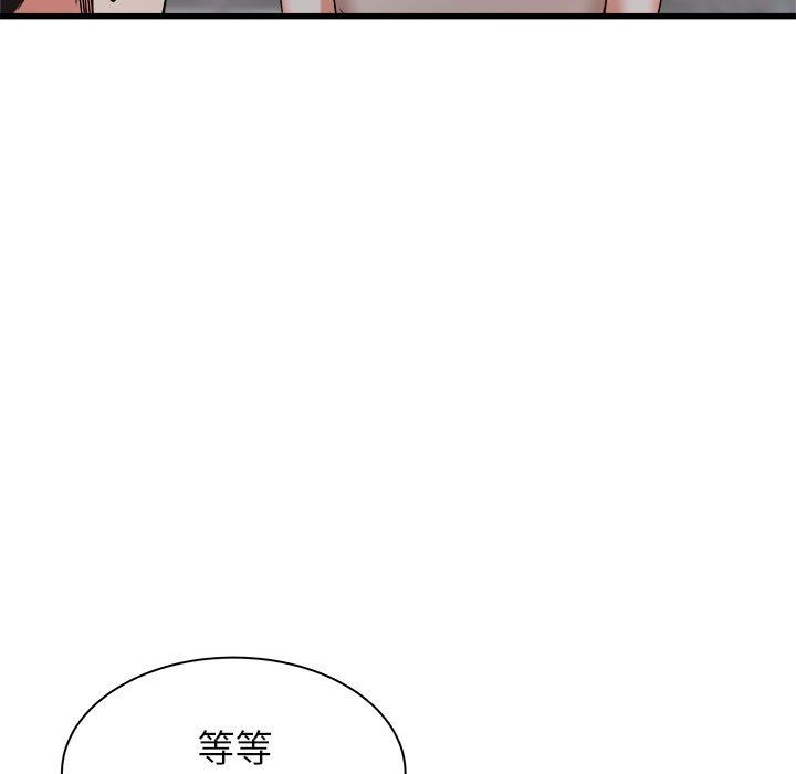 寄住姐姐家第30話