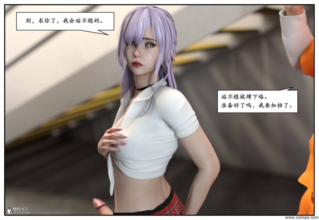 [3D]受害者第06话