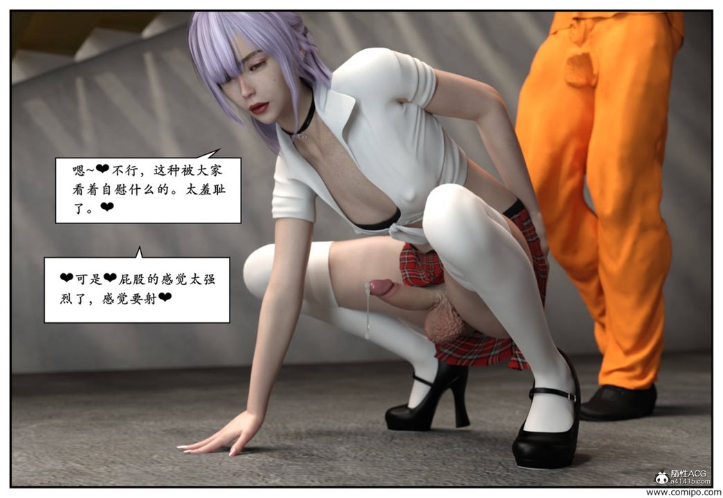 [3D]受害者第06话