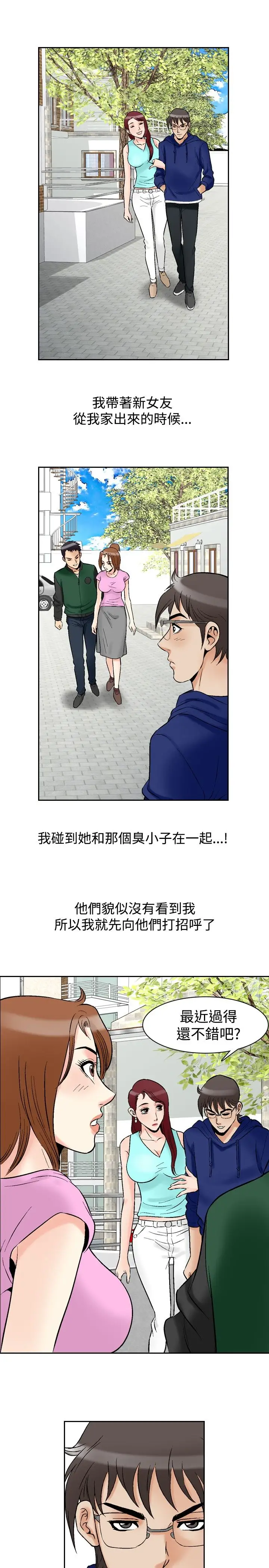 他的女人第73话-都是你的吗?<3>