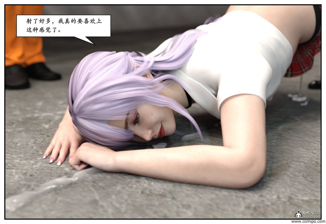 [3D]受害者第06话