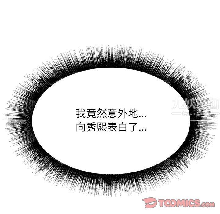 寄住姐姐家第30话