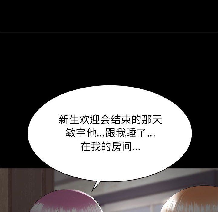 寄住姐姐家第30话