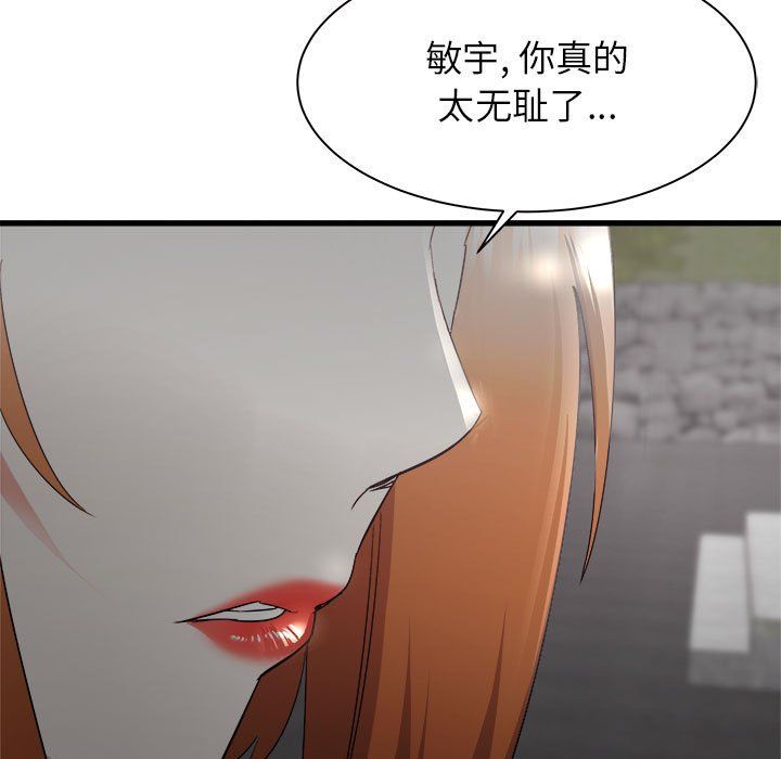 寄住姐姐家第30話