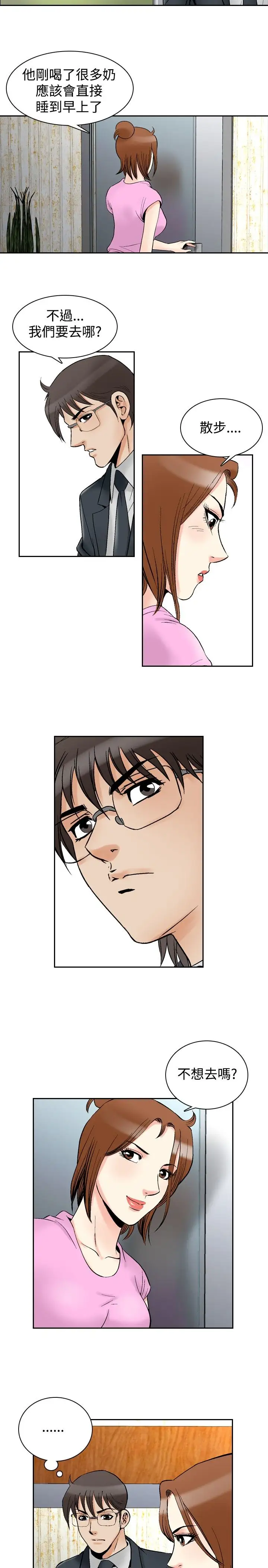 他的女人最终话-都是你的吗?<4>