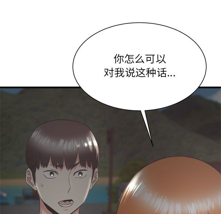 寄住姐姐家第30話