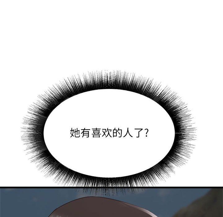 寄住姐姐家第30话