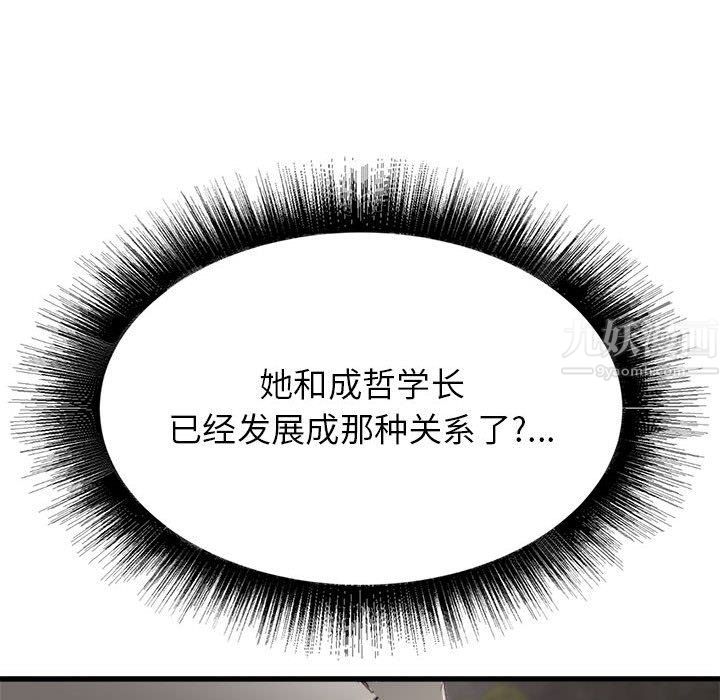 寄住姐姐家第30话