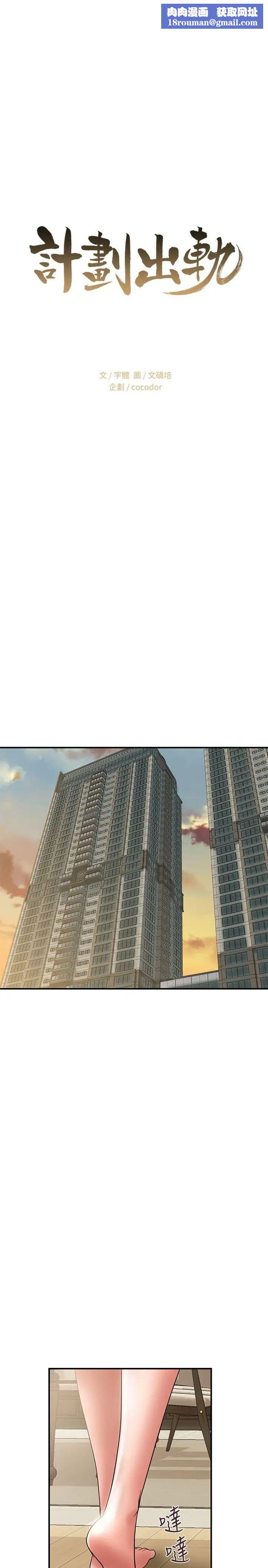 计划出轨第9话-开心地玩一场