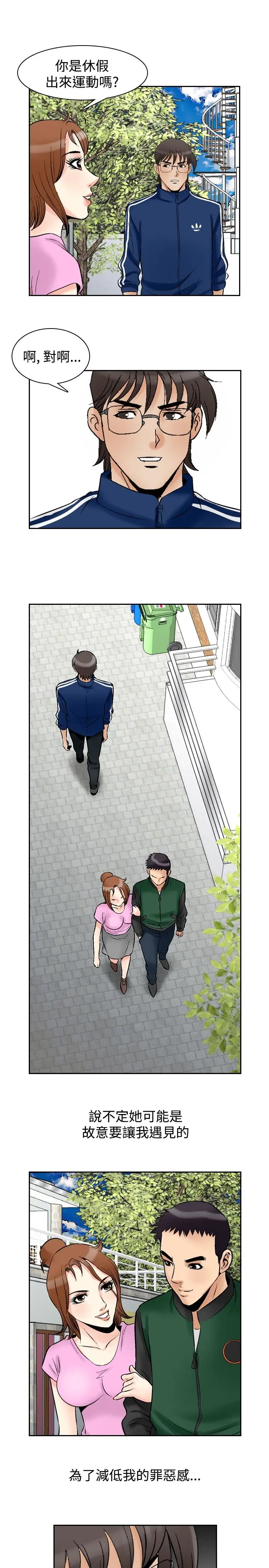 他的女人最终话-都是你的吗?<4>