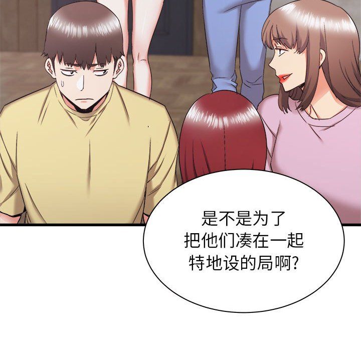 寄住姐姐家第30話