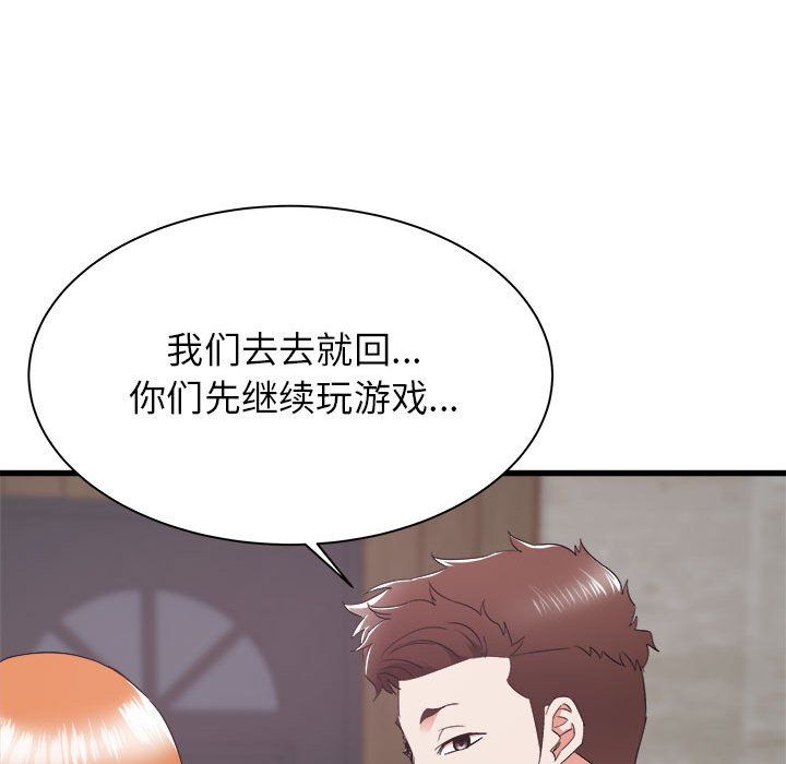 寄住姐姐家第30話