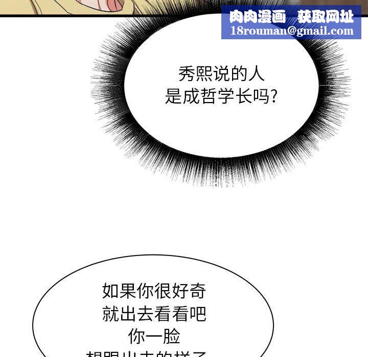 寄住姐姐家第30话