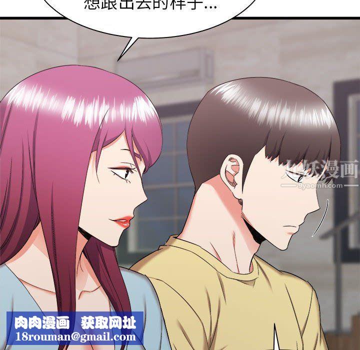 寄住姐姐家第30話