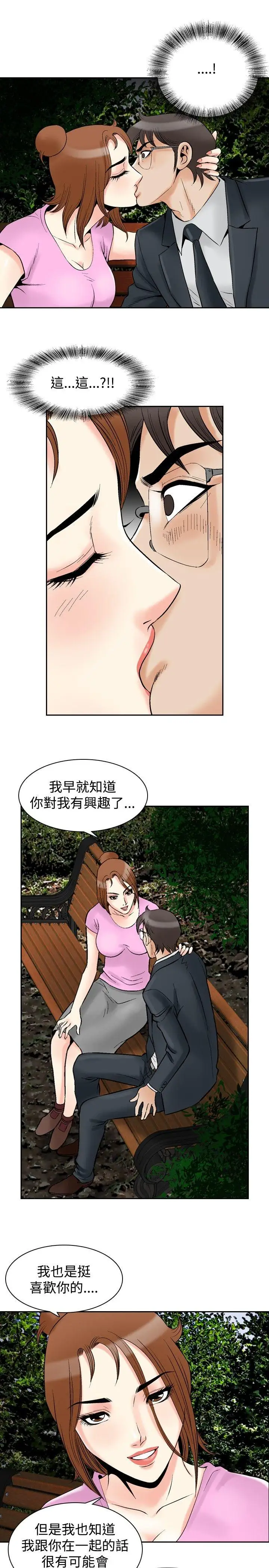 他的女人最終話