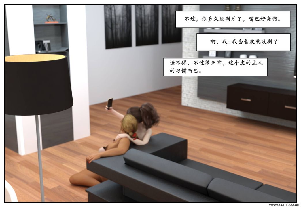 [3D]受害者第07话